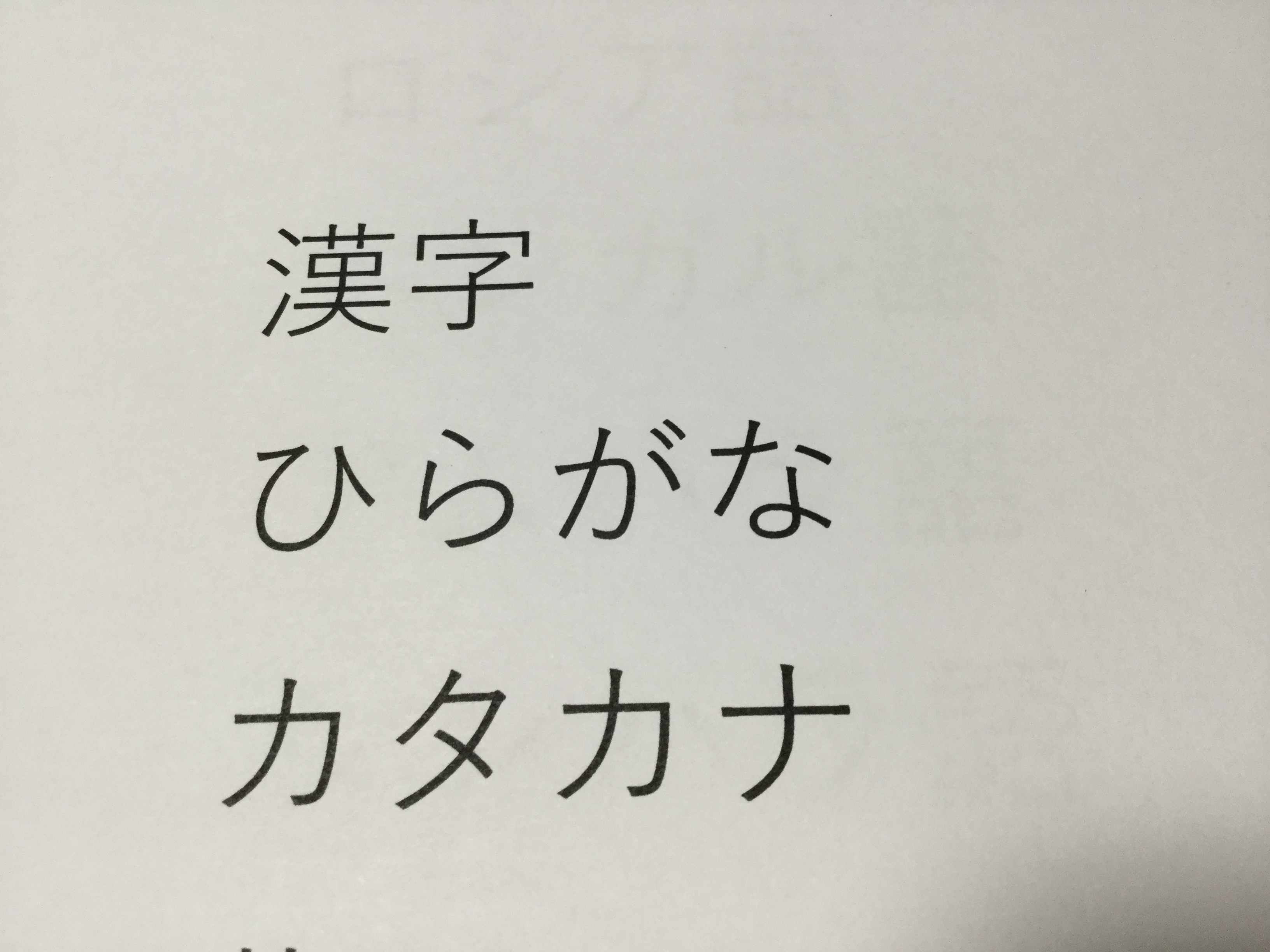 消しゴムはんこで文字を彫る 楽ちんで面白い文字を彫るコツ